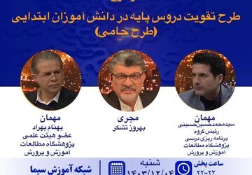 هوشمندسازی آموزش های مهارتی در «پرسشگر» 