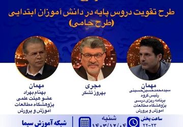 هوشمندسازی آموزش های مهارتی در «پرسشگر» 