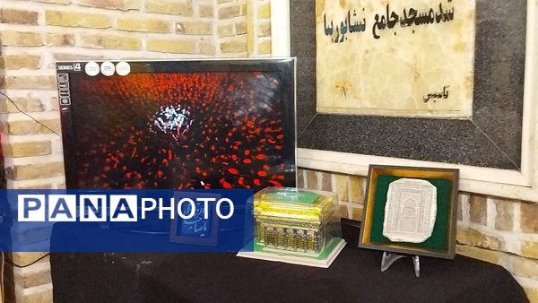 چایخانه حضرت زهرا (س) در مسجد جامع نیشابور 