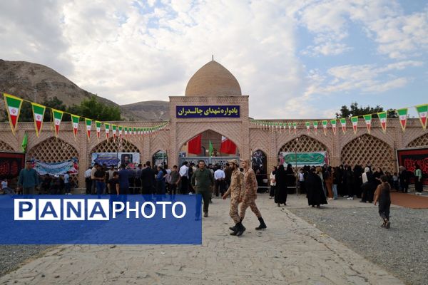 یادواره شهدای چالدران