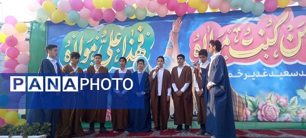 جشن عید غدیر در جویبار