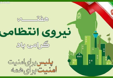 ای همیشه در صحنه! ای یادگار عشق و اقتدار