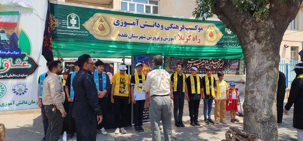 موکب‌های سازمان دانش‌آموزی آذربایجان غربی