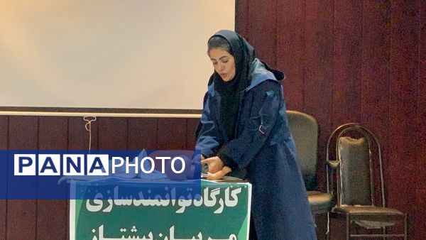 برگزاری کارگاه توانمندسازی مربیان پیشتاز شهرستان بویراحمد 