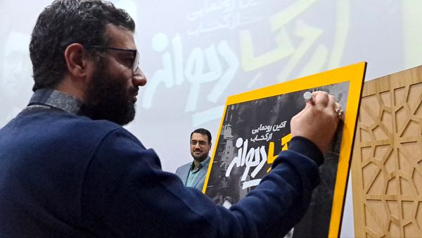 رونمایی از کتاب "اردک دیوانه" 