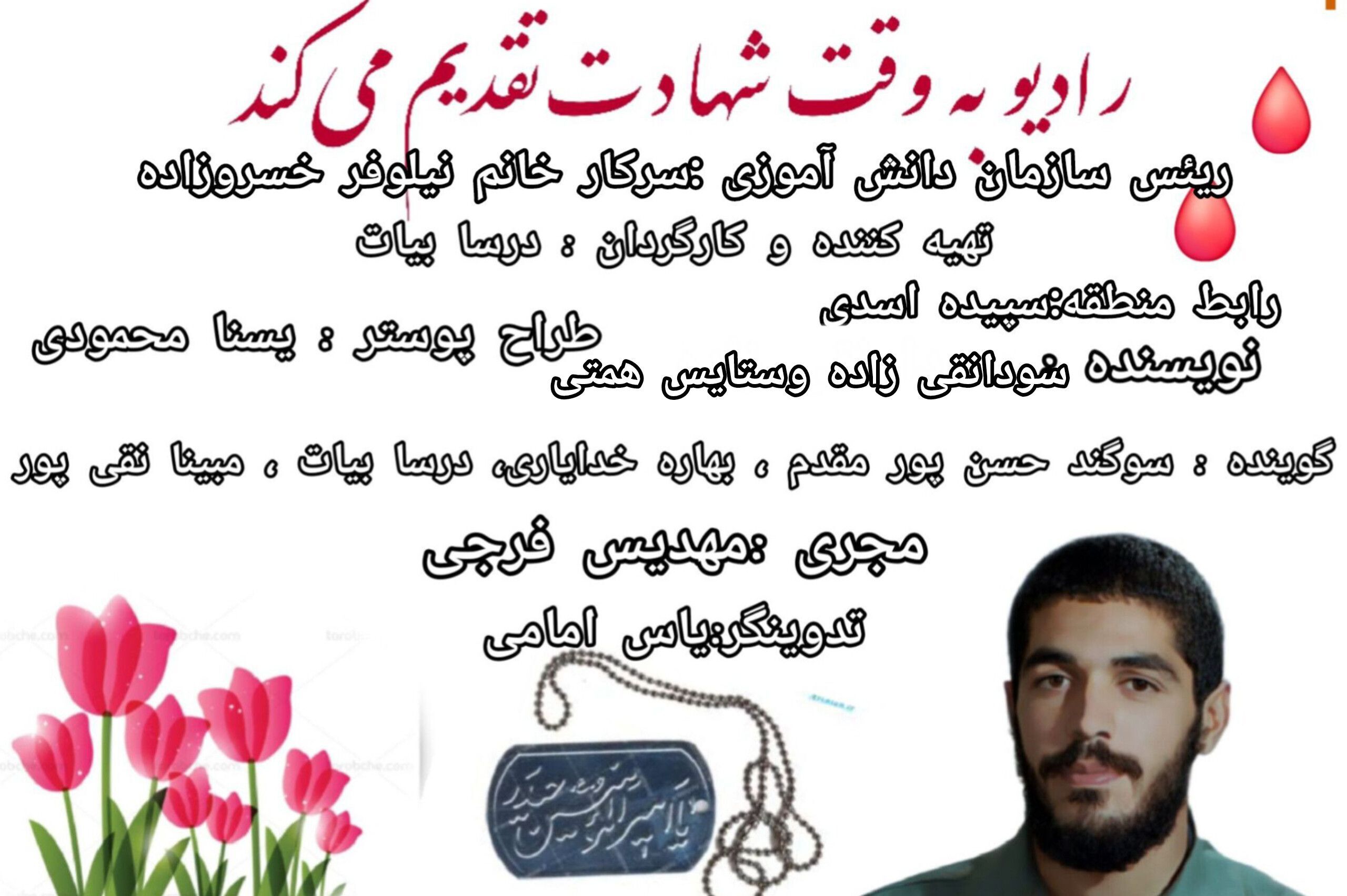 ابراهیم هادی: اخلاصِ جوانمردی و شهادتِ مردِ مکتب