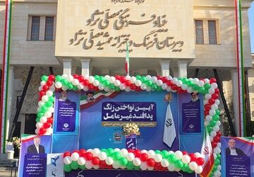 آیین نواختن زنگ پدافند غیرعامل در ناحیه شش مشهد