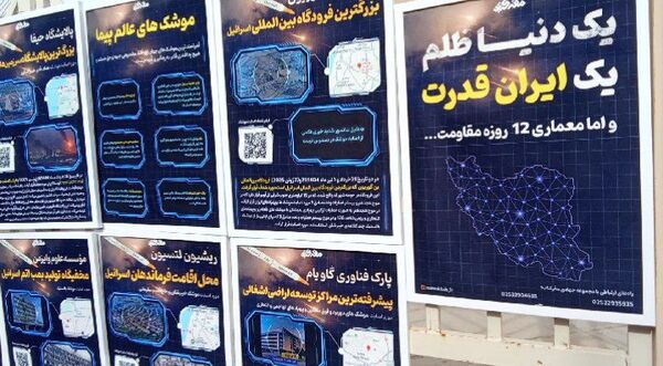 نمایش پوستر ، بنر و نقاشی ها با موضوع ۲۲ بهمن در خیابان های خلیل آباد