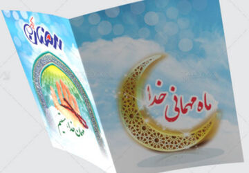 ضیافت افطاری در دبیرستان علوم و معارف صدرا ولایت 
