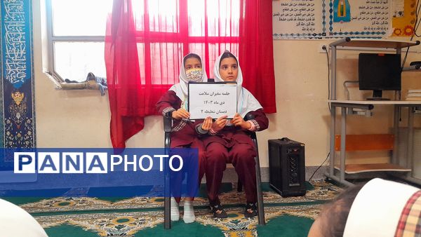 برگزاری جلسه سفیران سلامت دبستان شطیطه 2