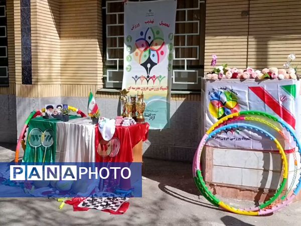 المپیاد ورزشی درون مدرسه ای در دبیرستان اژدر افشار 