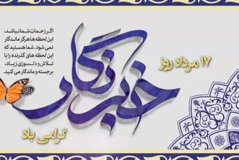از قلم تا میدان روایت