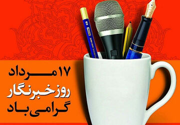 دفترچه ای از جملات به یاد ماندنی
