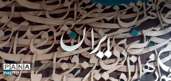 حماسه مردم غیور ایران 
