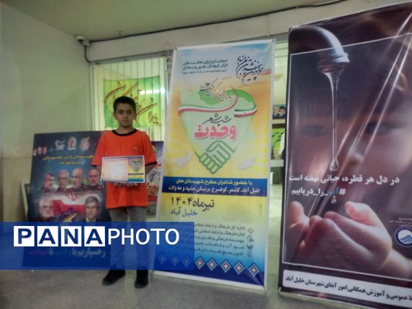 شب شعر وحدت در خلیل آباد