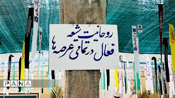 روایتِ پرواز از محراب تا معراج