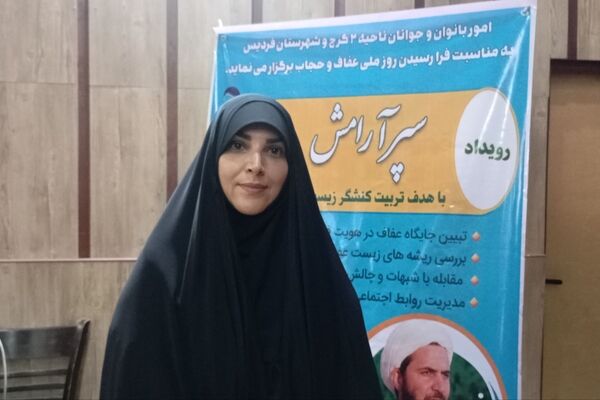 نگاه به عفاف مبتنی بر تحکیم بنیان خانواده است