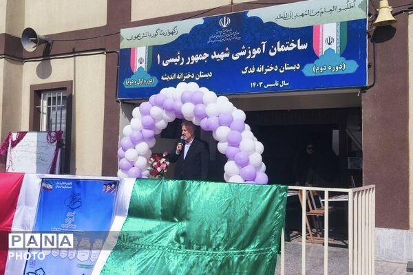 روایت تصویری از همدلی خانه و مدرسه در هفته پیوند اولیا و مربیان