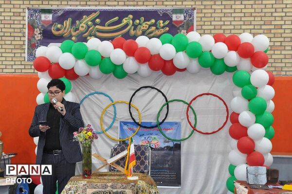 المپیاد ورزشی درون‌مدرسه‌ای در دبستان مختلط مکتب‌الصادق خورین