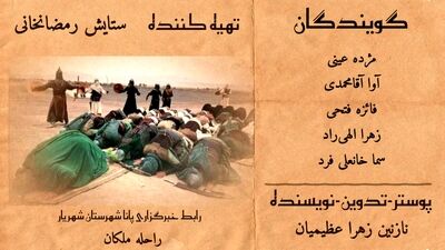 گوشه‌ای از زیبایی روح آدمی در بازتاب آیینه کربلا