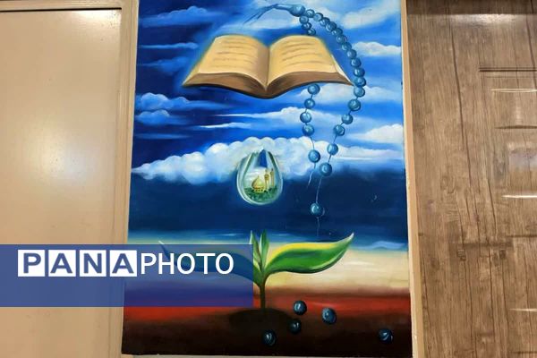 طنینِ نیایش در مدرسه