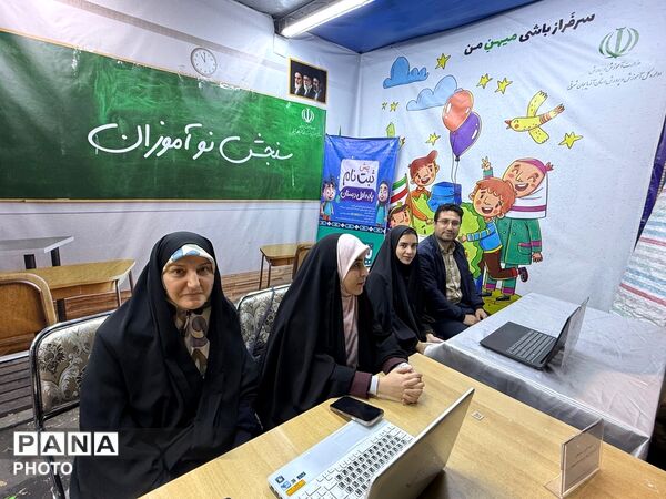جهادگران علمی و تربیتی ناحیه 4 آموزش و پرورش تبریز