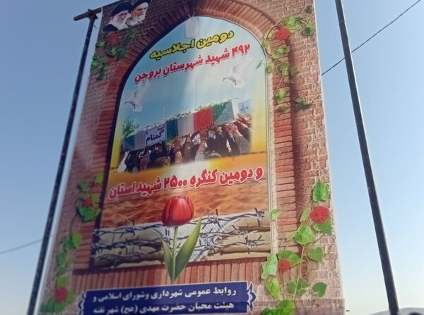 برگزاری مراسم پرفیض دعای ندبه در تپه نورالشهدا شهر نقنه