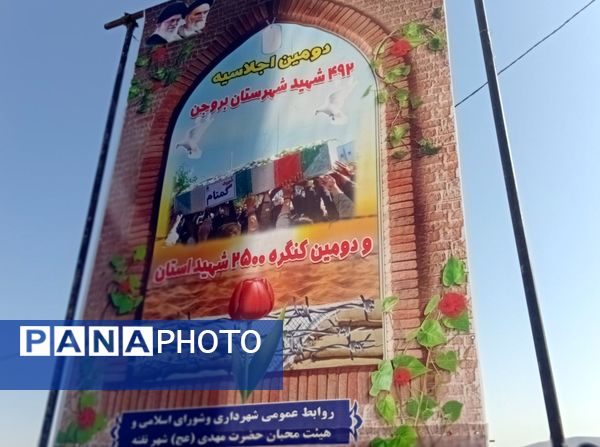 برگزاری مراسم پرفیض دعای ندبه در تپه نورالشهدا شهر نقنه