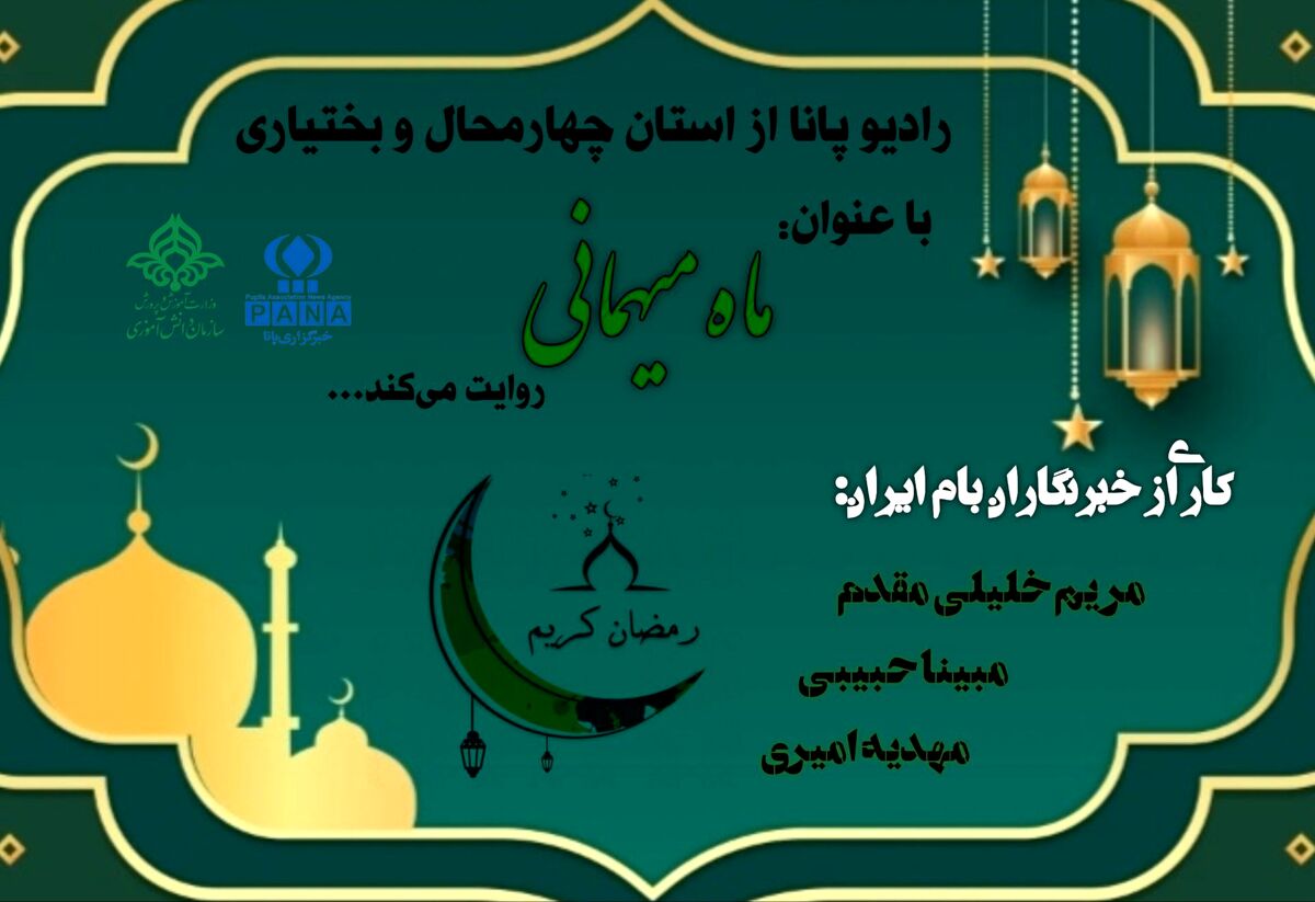 ماه ضیافت الهی وقتی سفره ها و قلب ها بزرگتر می شود