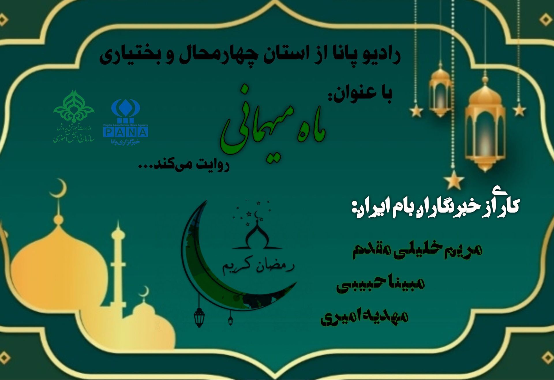 ماه ضیافت الهی وقتی سفره ها و قلب ها بزرگتر می شود