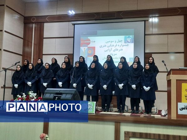 چهل وسومین جشنواره فرهنگی هنری فردا مرحله مقدماتی استان  در نیشابور