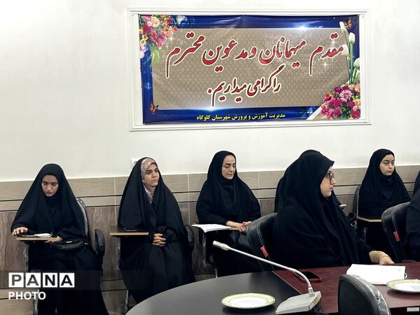 نشست معاونان و مربیان پرورشی در گلوگاه 
