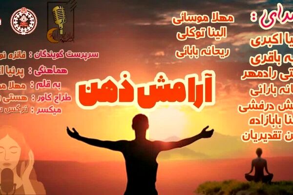 آرامش ذهن