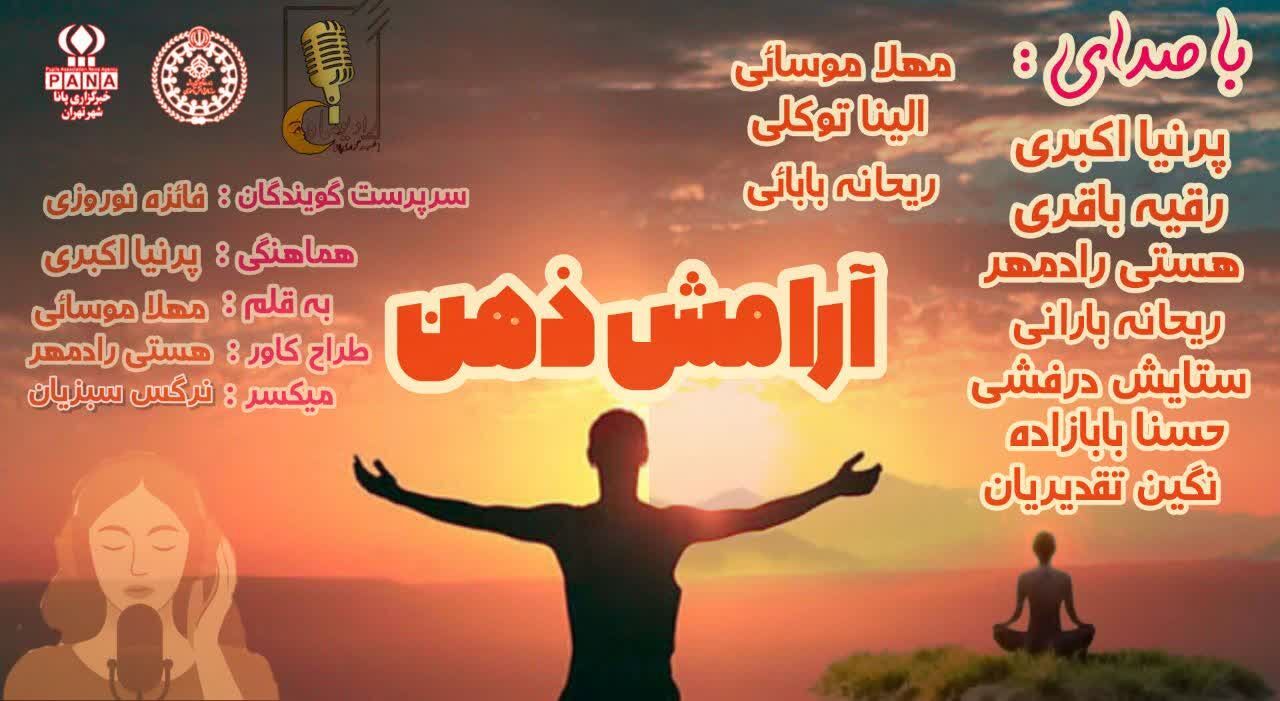 آرامش ذهن