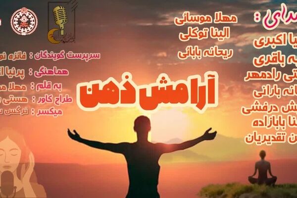 آرامش ذهن