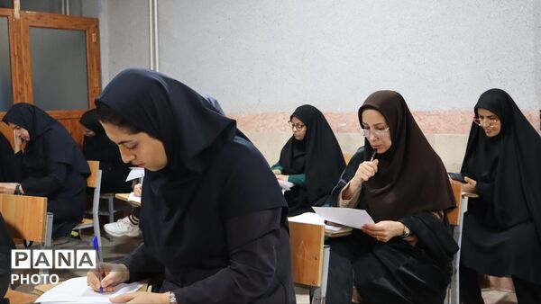  آزمون کیفیت‌ بخشی منابع انسانی فرهنگیان خرم آباد