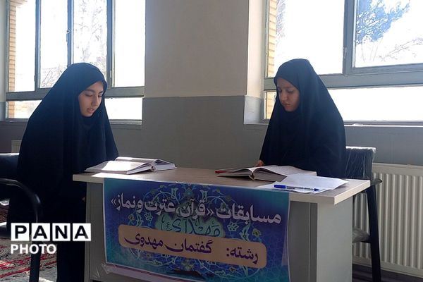 چهل‌و‌چهارمین جشنواره قرآن، عترت و نماز در شهرستان ملارد