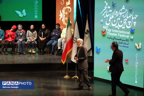 آیین پایانی جشنواره تئاتر فجر
