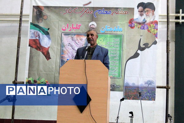 همایش روز معلم در بندپی شرقی 