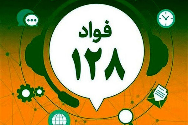 کارگروه‌های ویژه سامانه فواد در استان‌ها تشکیل می‌شود