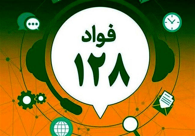 کارگروه‌های ویژه سامانه فواد در استان‌ها تشکیل می‌شود