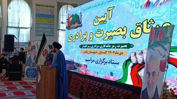 همایش میثاق بصیرت برادری و هفته مقاومت در مسجد قبا شهرستان بندرترکمن