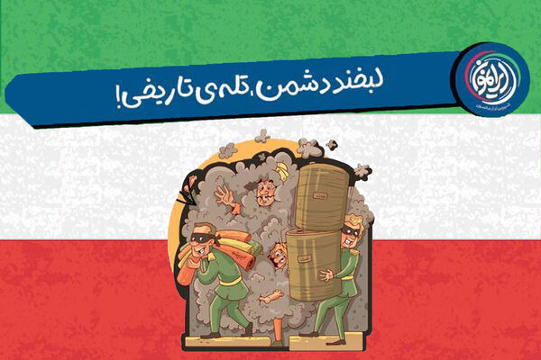 هشدار درباره «دام اعتماد بی‌جا» در تعامل با دشمن