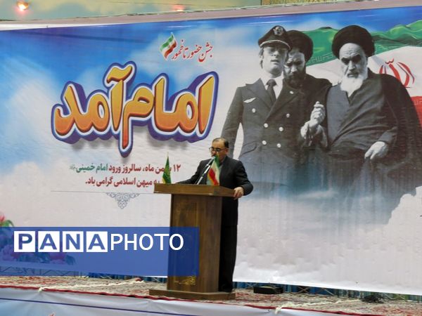 مراسم گرامیداشت ۱۲بهمن در بجنورد 