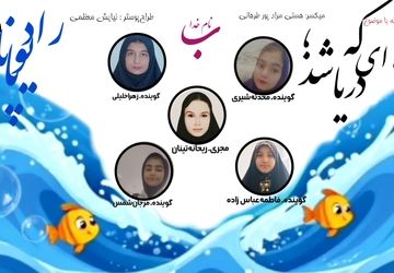داستان کودکانه قطره ای که دریا شد 