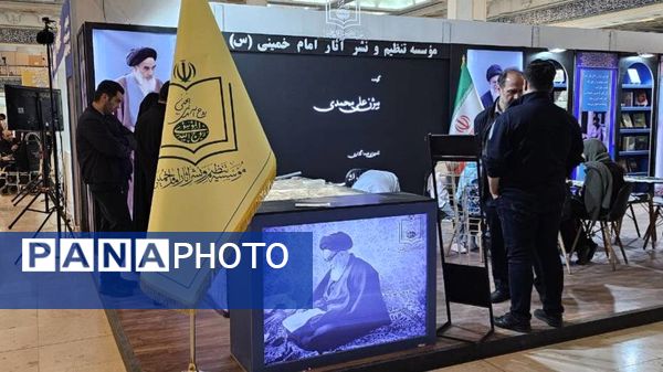 سی‌ودومین نمایشگاه بین‌المللی قرآن کریم؛ تجلی انس با معارف الهی