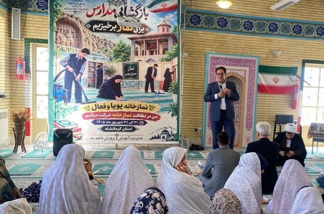 «برای نماز برخیزیم»؛ آغاز مهر با پیام اقامه نماز در دبیرستان ترنم