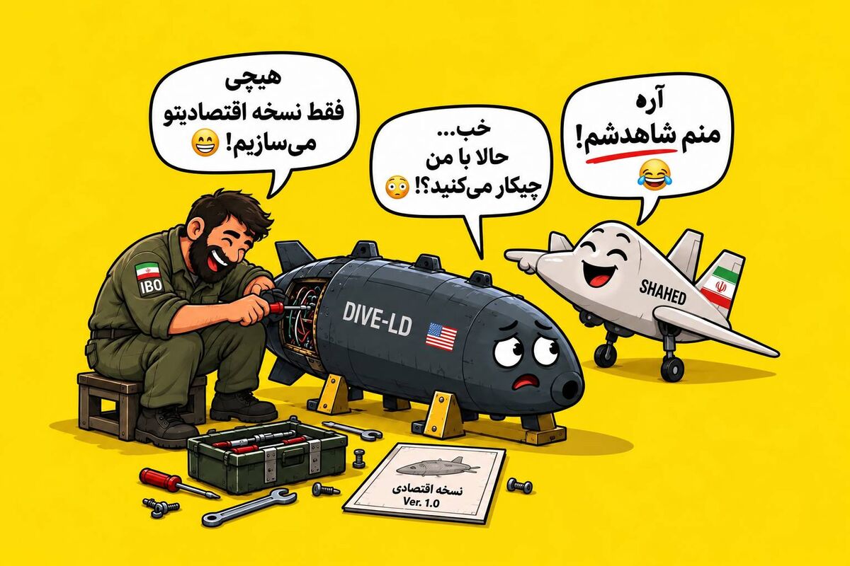 فقط امیدوارن نسخه اقتصادی&zwnj;شو نسازیم