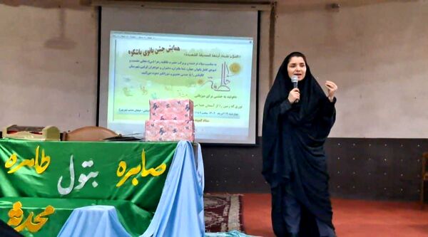 همایش «جشن بانوی باشکوه»