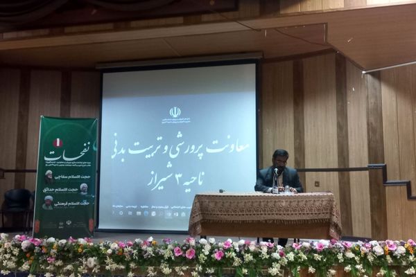 توانمندسازی مربیان در پرتو نفحات تربیتی